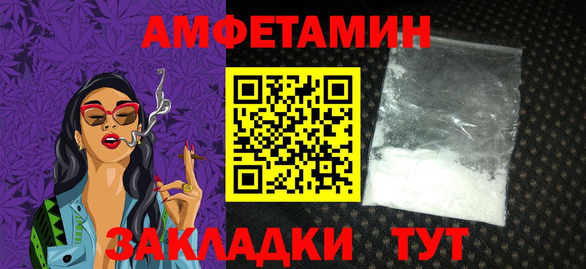 АМФ  Вход с VPN  Шарыпово  АМФ Розовый 
