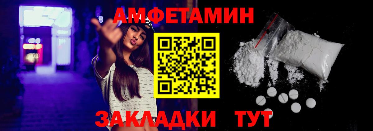 Amphetamine Premium Шарыпово