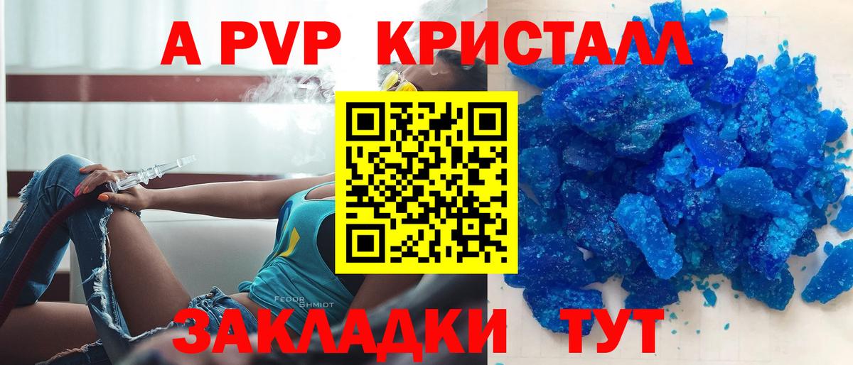 A PVP VHQ Шарыпово