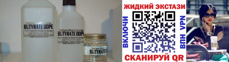 сколько стоит  Шарыпово  БУТИРАТ GHB 