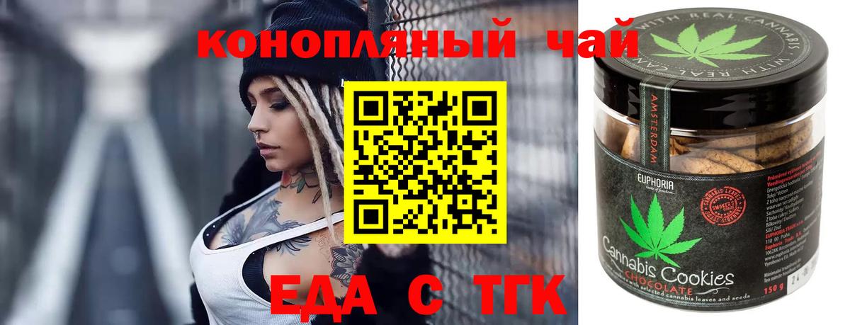 Шарыпово  Canna-Cookies конопля  Вход с VPN 