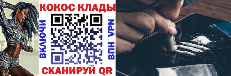 COCAIN 99%  купить   Шарыпово 