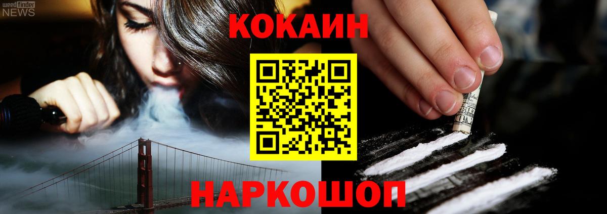 Шарыпово  Кокаин 98%  Вход с VPN  КОКАИН 99% 