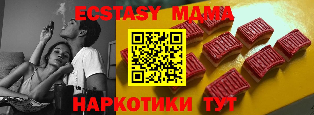 Шарыпово  ЭКСТАЗИ Cube  kraken   Экстази MDMA  Вход с VPN  Экстази  даркнет сайт 