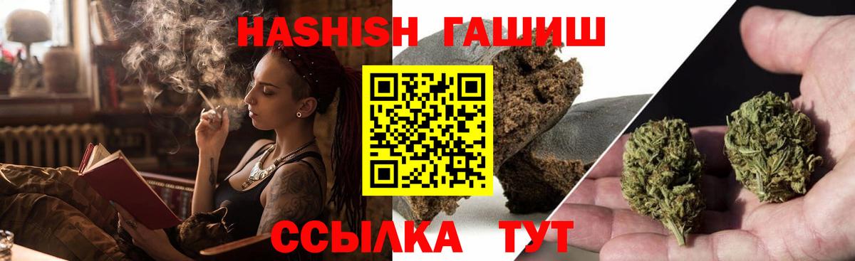 Гашиш Cannabis Шарыпово