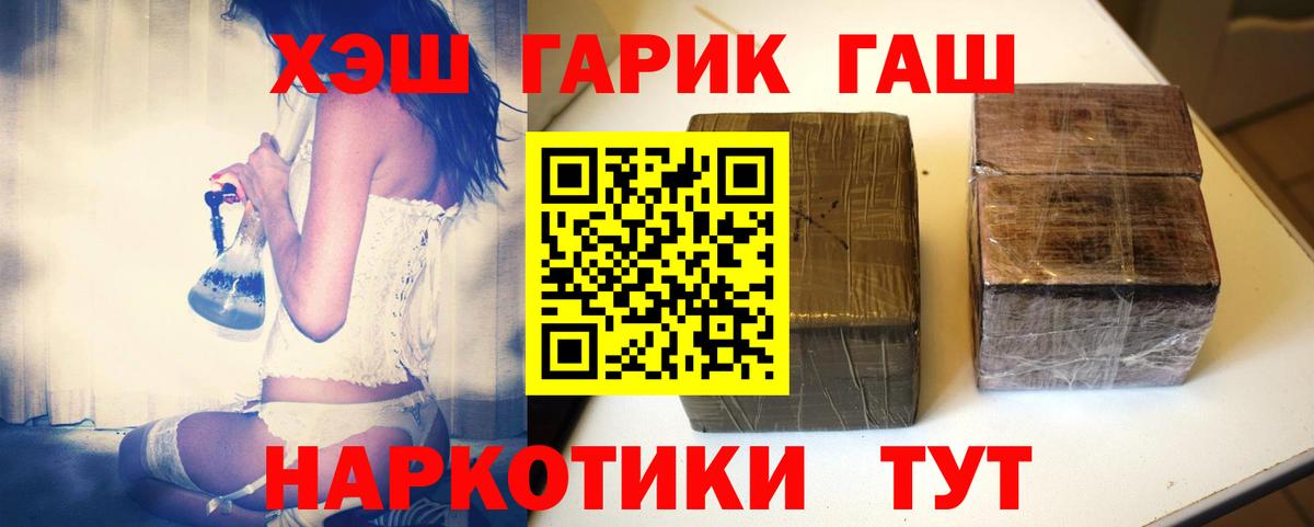 ГАШИШ гашик  Гашиш  Шарыпово  Вход с VPN  ГАШИШ убойный 