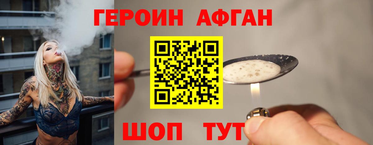 Шарыпово  Героин  Вход с VPN  Героин белый 
