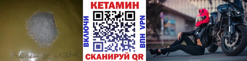 Кетамин VHQ  Шарыпово 