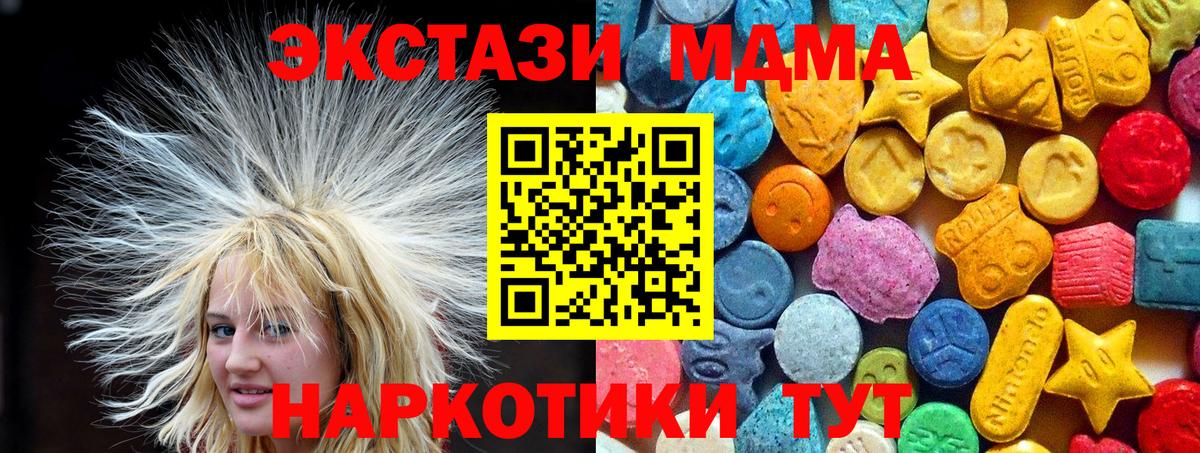 MDMA Molly  MDMA Molly  Вход с VPN  Шарыпово 
