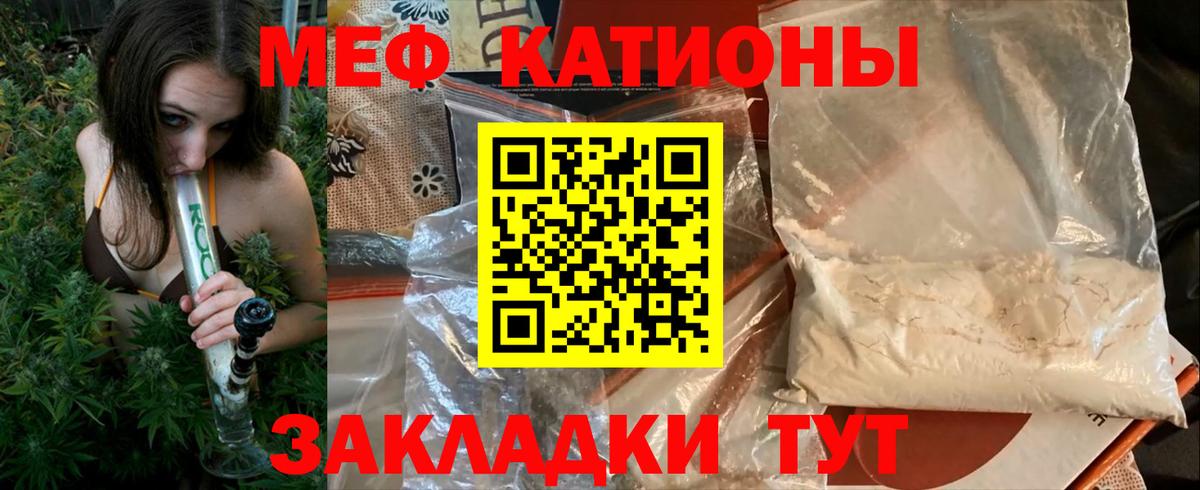 Мефедрон кристаллы Шарыпово