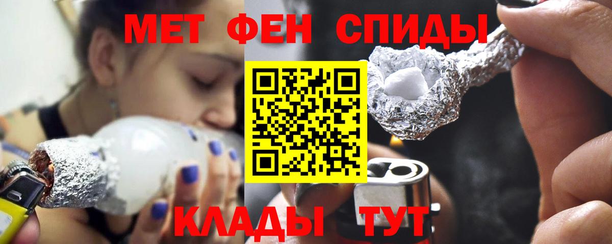 Метамфетамин  Вход с VPN  Шарыпово  МЕТАМФЕТАМИН мет 