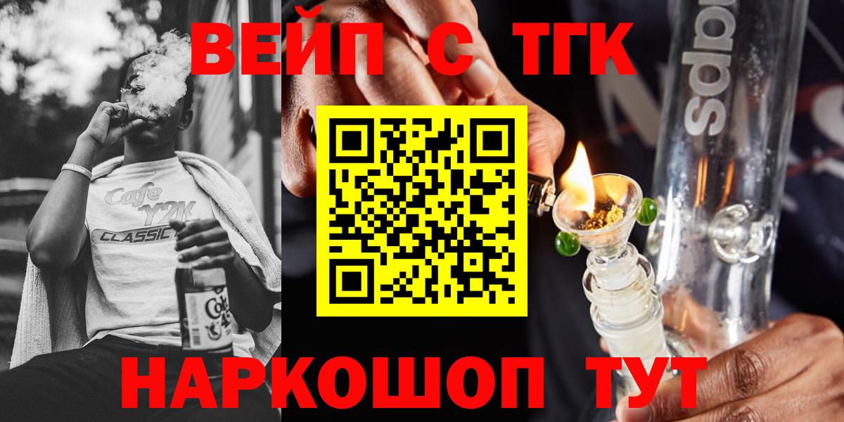 ТГК концентрат  Вход с VPN  Дистиллят ТГК жижа  наркота  Шарыпово 